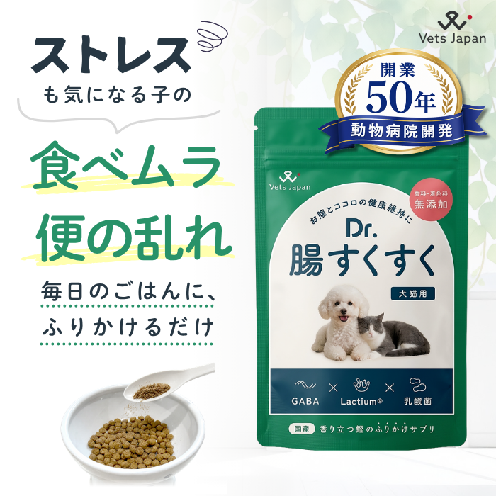 腸すくすくサムネイル